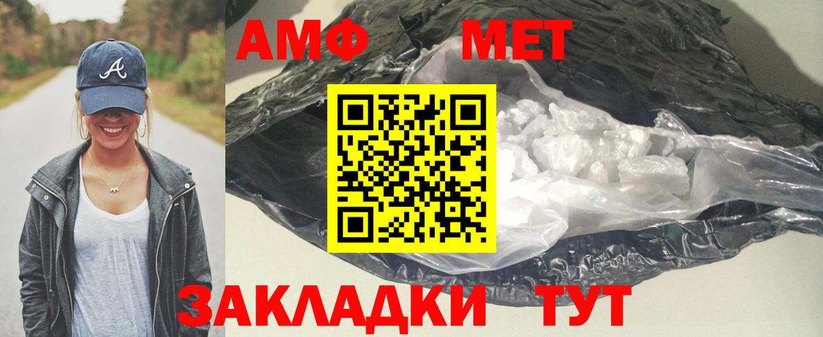 АМФЕТАМИН Розовый Кизилюрт