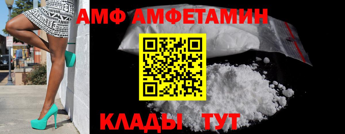 АМФЕТАМИН 97%  АМФЕТАМИН  shop какой сайт  Вход с VPN  Кизилюрт 