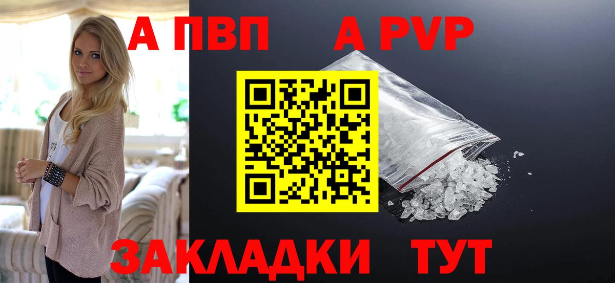 A-PVP  A-PVP кристаллы  где найти   А ПВП СК  Alfa_PVP кристаллы  Кизилюрт  Вход с VPN 