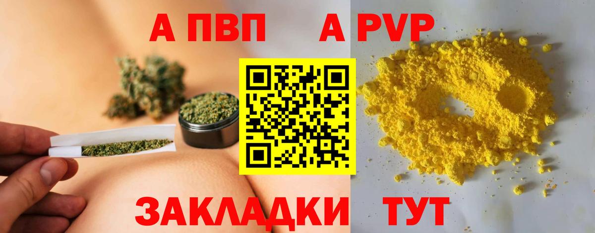 APVP крисы CK Кизилюрт