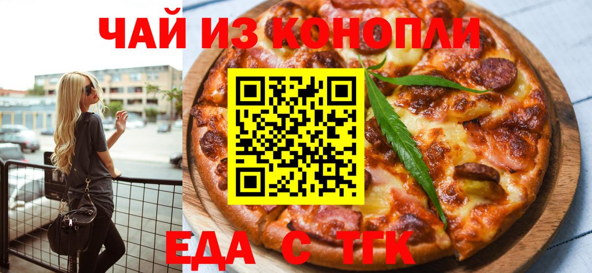 Cannafood марихуана  Вход с VPN  Кизилюрт 