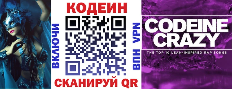 Кодеиновый сироп Lean Purple Drank  Кизилюрт 