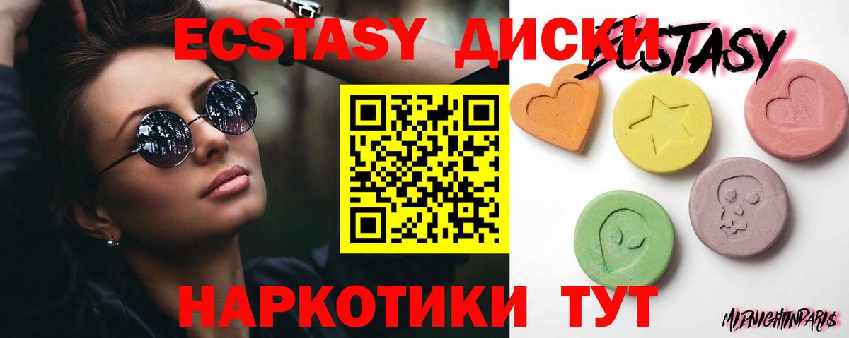 Экстази  Экстази louis Vuitton  купить наркоту  Вход с VPN  Кизилюрт  ЭКСТАЗИ mix 