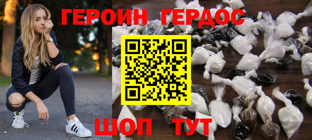 ГЕРОИН Афган Кизилюрт