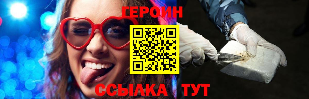 Кизилюрт  Героин белый  Вход с VPN 