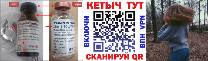 купить закладку МЕГА вход Кетамин VHQ Кизилюрт