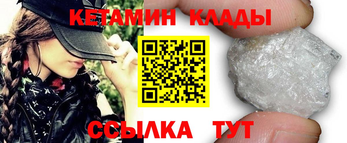 КЕТАМИН VHQ  Кетамин ketamine  Вход с VPN  Кизилюрт 
