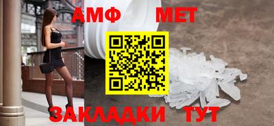 мет Комсомольск-на-Амуре