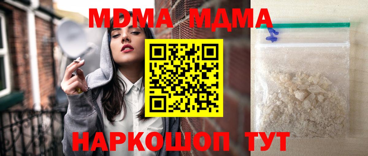 MDMA Molly  Вход с VPN  MDMA crystal  МДМА  Кизилюрт 