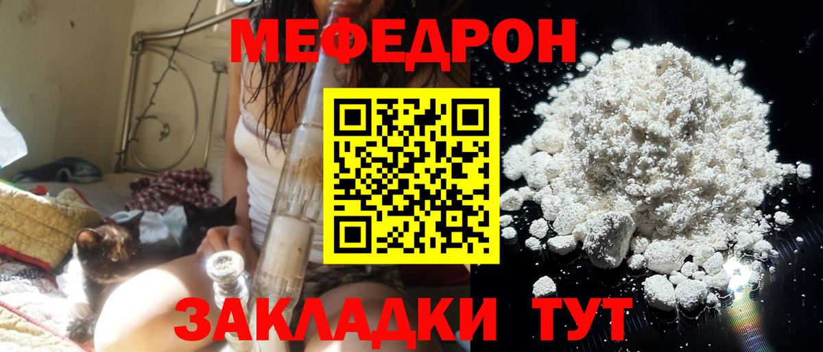 Мефедрон мука Кизилюрт
