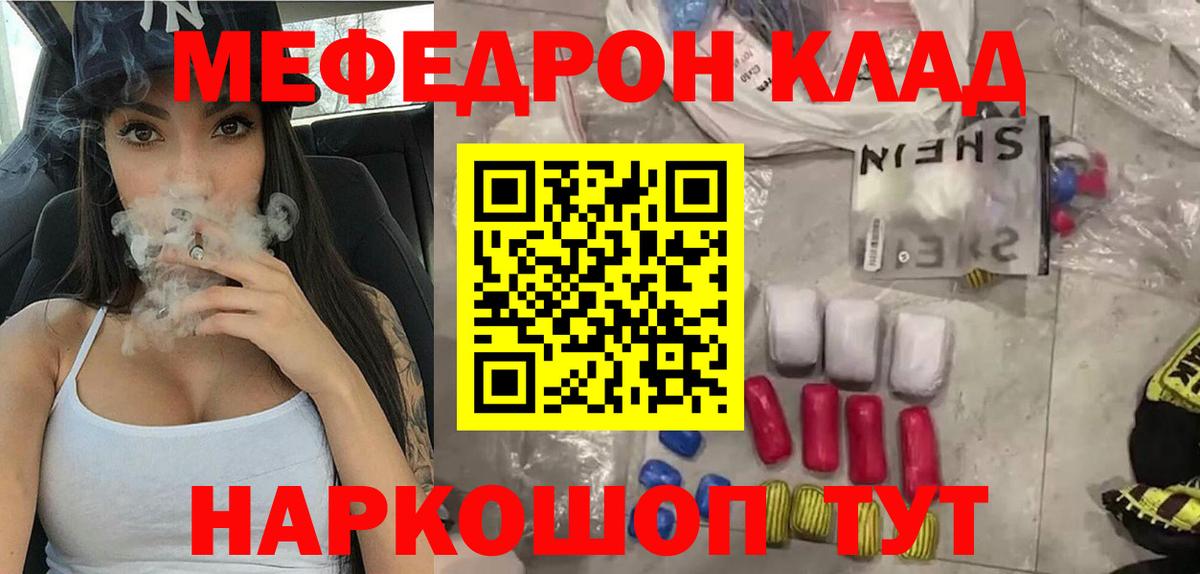 МЯУ-МЯУ кристаллы  МЯУ-МЯУ  Кизилюрт  Меф VHQ  Вход с VPN 