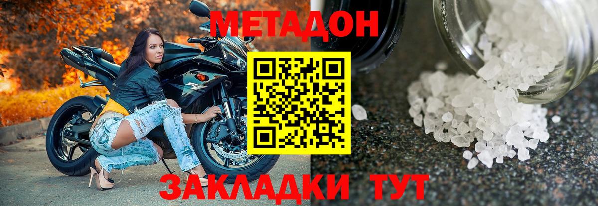 МЕТАДОН VHQ  Вход с VPN  маркетплейс как зайти  Кизилюрт 