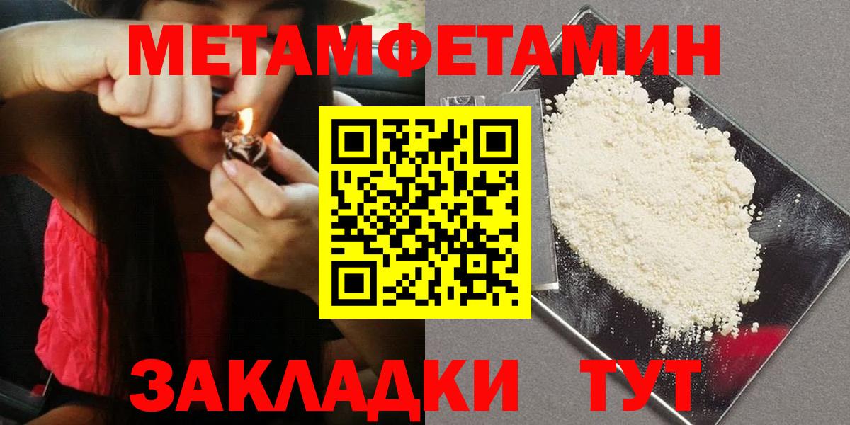 Кизилюрт  МЕТАМФЕТАМИН винт  МЕТАМФЕТАМИН винт  Вход с VPN 