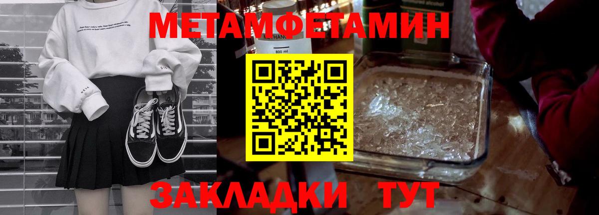МЕТАМФЕТАМИН пудра Кизилюрт