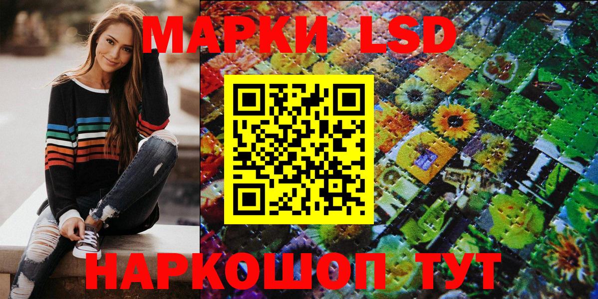 Наркотические марки 1,8мг Кизилюрт