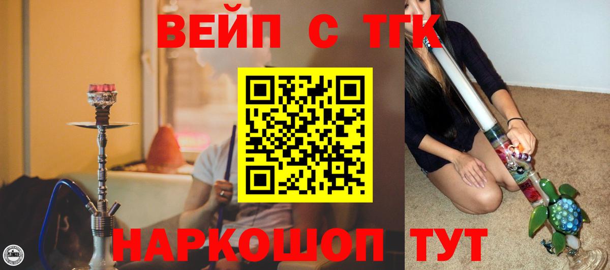ТГК Wax Кизилюрт
