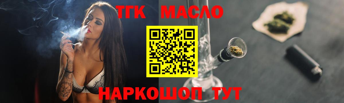 ТГК вейп с тгк  Вход с VPN  ТГК вейп с тгк  Кизилюрт 